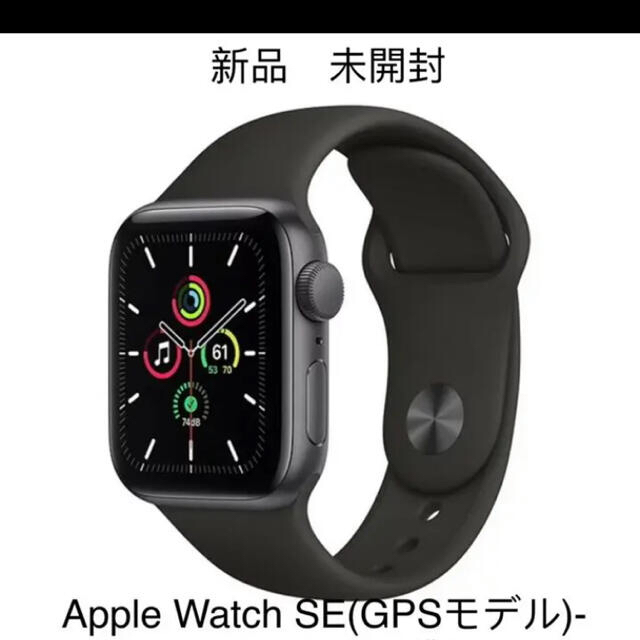 Apple Watch SE 40mm 新品　未開封