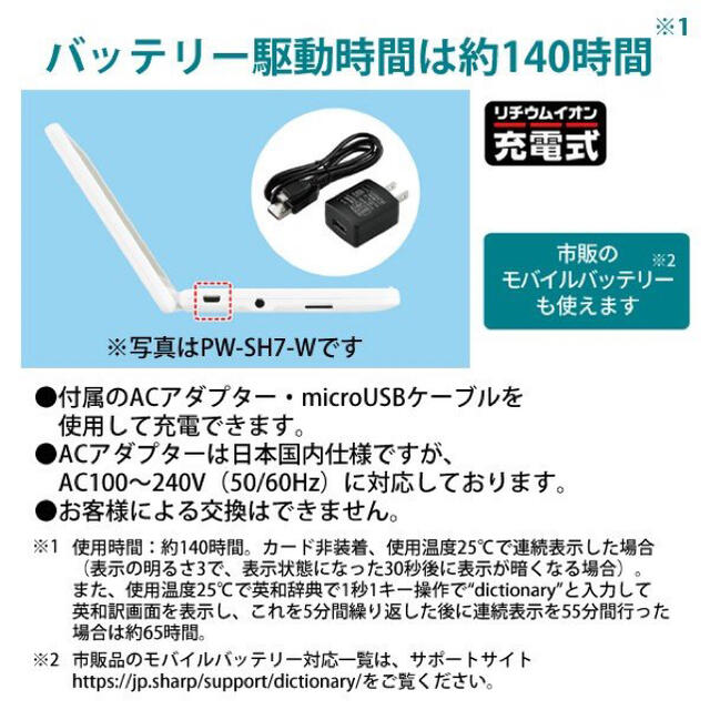 SHARP(シャープ)の【新品未開封】 シャープ 高校生向け カラー電子辞書 PW-SH7 【即日発送】 スマホ/家電/カメラの生活家電(その他)の商品写真