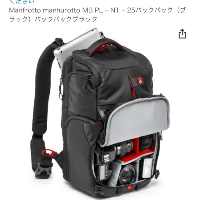 Manfrotto(マンフロット)の専用 Manfrotto カメラリュック レインカバー、三脚ホルダー付き スマホ/家電/カメラのカメラ(ケース/バッグ)の商品写真