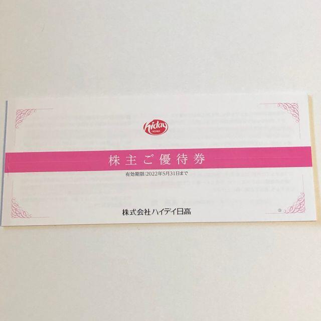 日高屋 ハイデイ日高 株主優待 10000円 送料込み チケット