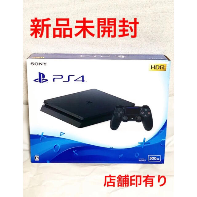 新品　SONY PlayStation4 500GB  プレイステーション4ps5