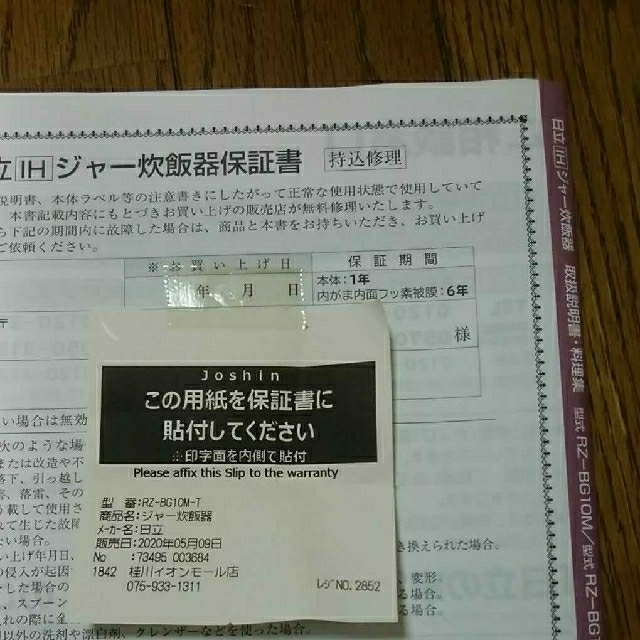 日立(ヒタチ)の日立　圧力ＩＨ炊飯器　RZ-BG10M 1.0㍑タイプ　内釜6年保証　取説つき スマホ/家電/カメラの調理家電(炊飯器)の商品写真