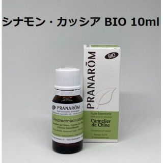 プラナロム(PRANAROM)のプラナロム シナモン カッシア BIO 10ml 精油 PRANAROM(エッセンシャルオイル（精油）)