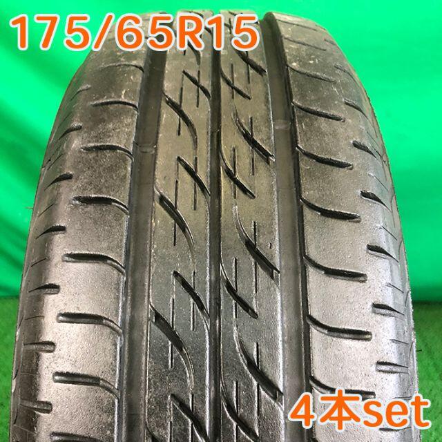 A2719 ブリヂストン 175/65R15 NEXTRY 夏タイヤ 4本