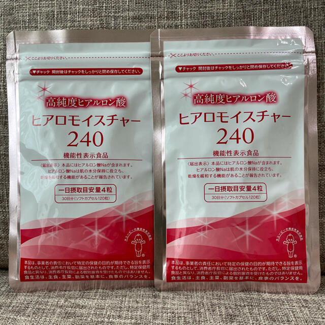 ヒアロモイスチャー240 高純度ヒアルロン酸 120粒 2袋セット2021年7月賞味期限