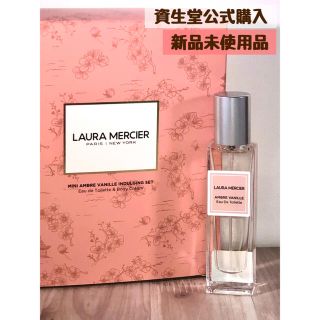 ローラメルシエ(laura mercier)のローラメルシエ　オードトワレN アンバーバニラ　15ml 新品未開封品(香水(女性用))