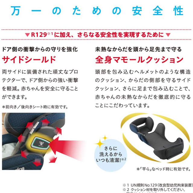 ApricaフラディアグロウISOFIX 360° セーフティープレミアムAB 7