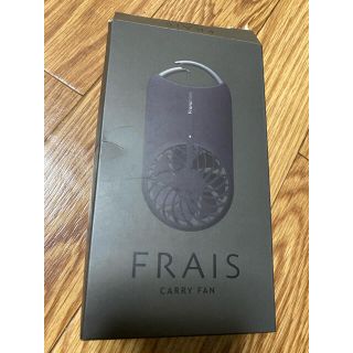 フランフラン(Francfranc)のFRAIS キャリーファン　Francfranc(扇風機)