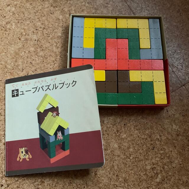 こどもちゃれんじ キューブパズルの通販 by フェンネル's shop|ラクマ