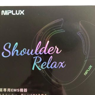 NIPLUX shoulder RILAX EMS 温熱　(フェイスケア/美顔器)