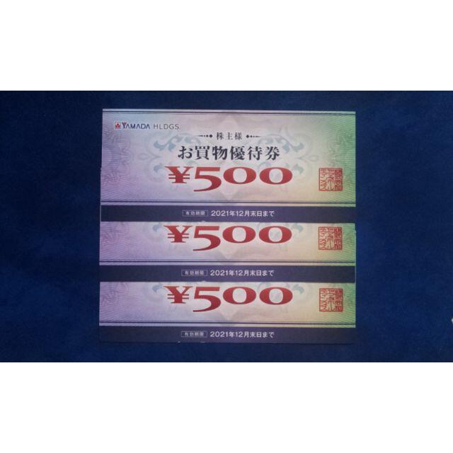 1,500円分 ヤマダ電機 株主優待券 (ベスト電器) 2021年12月末日迄の通販 by ラククマヒロ's shop｜ラクマ