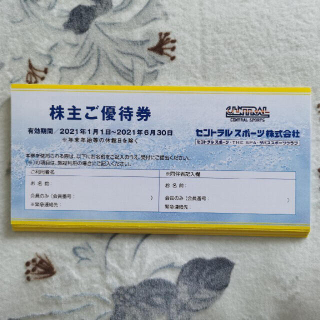 セントラルスポーツ 株主優待 6枚 - フィットネスクラブ