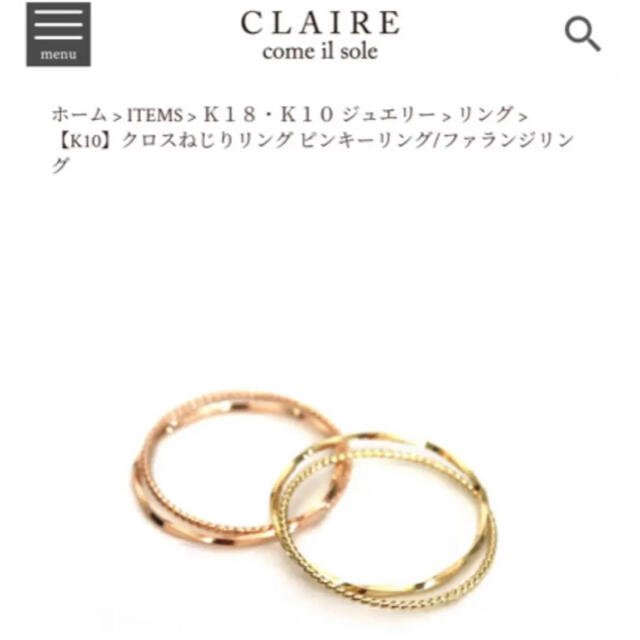 ete(エテ)の美品 CLAIRE K10 2連クロス ピンキーリング レディースのアクセサリー(リング(指輪))の商品写真