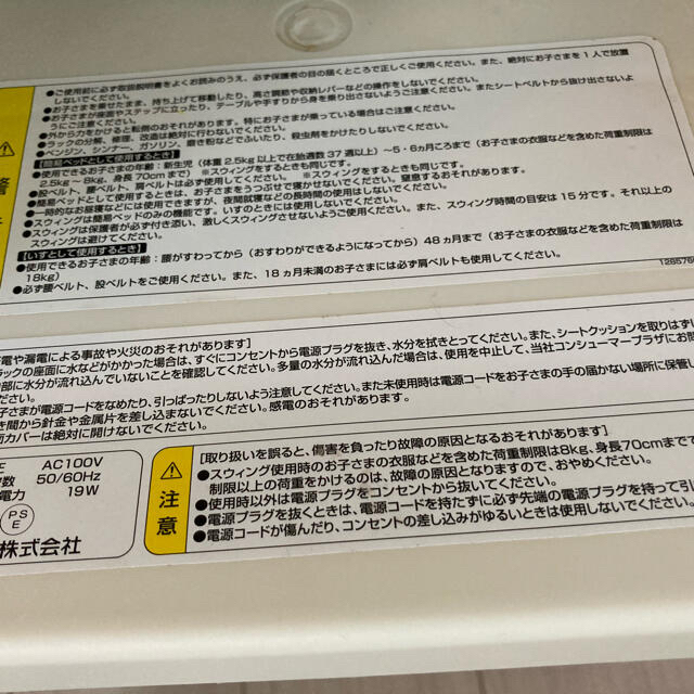 combi(コンビ)の★専用です★ コンビ ハイローチェア　ネムリラ　オートスウィング 電動 キッズ/ベビー/マタニティの寝具/家具(ベビーベッド)の商品写真