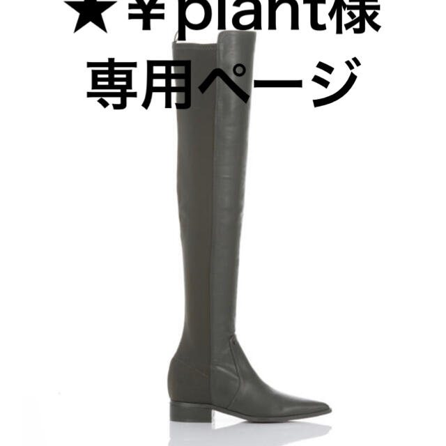 レディース新品BOSCO FLAT LONG BOOTS