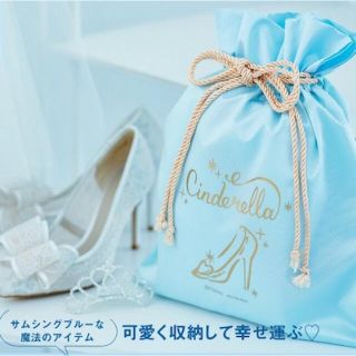 シンデレラ(シンデレラ)の【新品】【値下げ】ゼクシィ 付録 シンデレラ ウェディングシューズケース(結婚/出産/子育て)