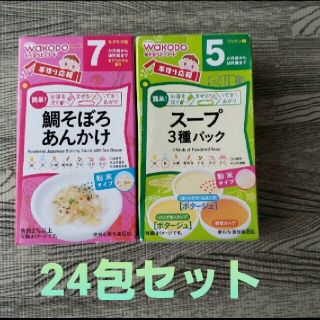 ワコウドウ(和光堂)の和光堂　離乳食セット　24包(その他)