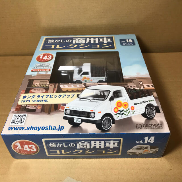 アシェット  懐かしの商用車コレクション　1/43  ホンダ　ライフピックアップ