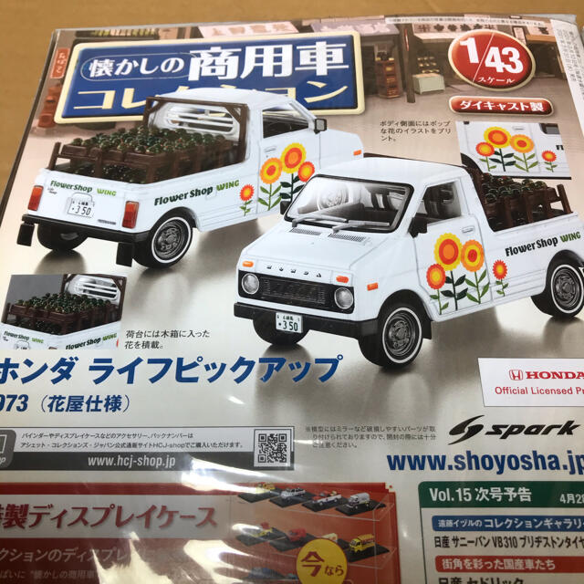 ホンダ アシェット 懐かしの商用車コレクション 1/43 ホンダ ライフピックアップの通販 by ドリー｜ホンダならラクマ