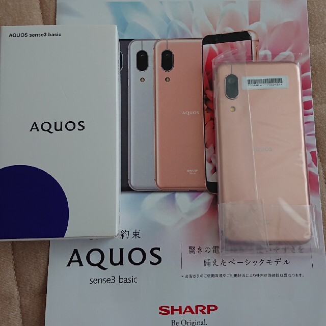 AQUOS sense3 basic ライトカッパー 新品 値下げスマートフォン/携帯電話