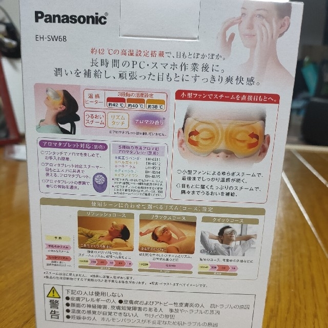 Panasonic(パナソニック)のPanasonic　目もとエステ スマホ/家電/カメラの美容/健康(フェイスケア/美顔器)の商品写真