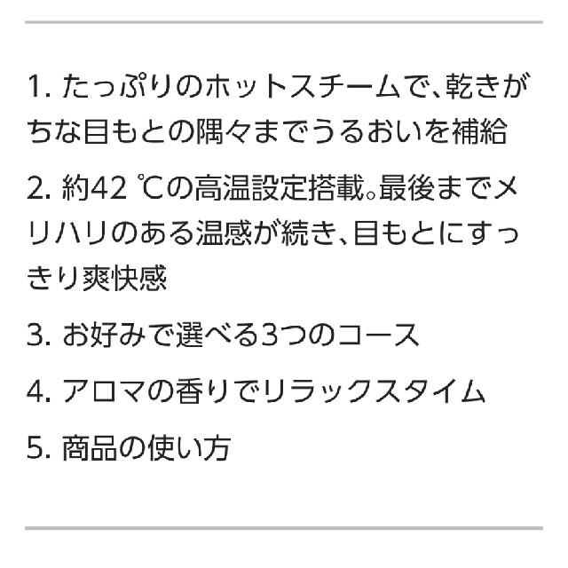 Panasonic(パナソニック)のPanasonic　目もとエステ スマホ/家電/カメラの美容/健康(フェイスケア/美顔器)の商品写真