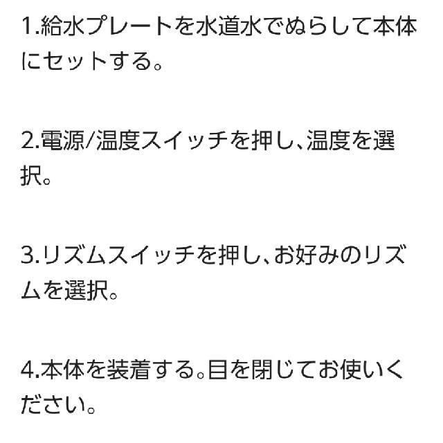 Panasonic(パナソニック)のPanasonic　目もとエステ スマホ/家電/カメラの美容/健康(フェイスケア/美顔器)の商品写真