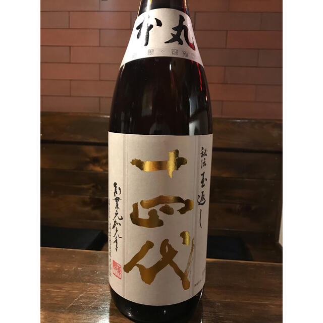 十四代 本丸 秘伝玉返し 1800ml - www.edxconsultores.com.br