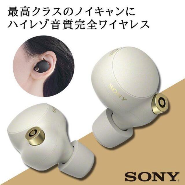 SONY(ソニー)のWF-1000XM4　ワイヤレスイヤホン　Bluetooth スマホ/家電/カメラのオーディオ機器(ヘッドフォン/イヤフォン)の商品写真