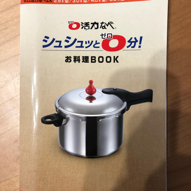 アサヒ軽金属 - アサヒ軽金属 ゼロ活力なべ 5.5リットルの通販 by