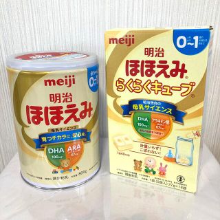 メイジ(明治)のほほえみミルク缶800g・ほほえみキューブ(その他)