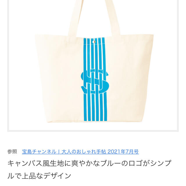 SHISEIDO (資生堂)(シセイドウ)の資生堂パーラー　たっぷりトートバッグ レディースのバッグ(トートバッグ)の商品写真