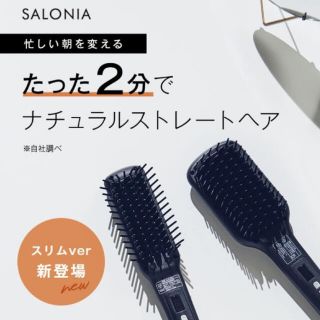 サロン(SALON)のSALONIA ストレートヒートブラシ(ヘアブラシ/クシ)