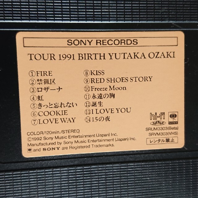 SONY(ソニー)の尾崎豊/TOUR 1991 BIRTH YUTAKA OZAKI   （VHS） エンタメ/ホビーのDVD/ブルーレイ(ミュージック)の商品写真