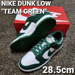 ナイキ(NIKE)のNIKE DUNK LOW TEAM GREEN/ダンク ロー28.5cm(スニーカー)