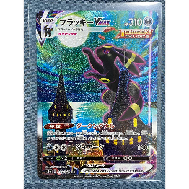 ブラッキーvmax sa - ポケモンカードゲーム ブラッキーvmax sa - ポケモンカードゲーム