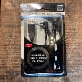 ソニー(SONY)のCYBER・USB電源＆データケーブル（PSP用）(その他)