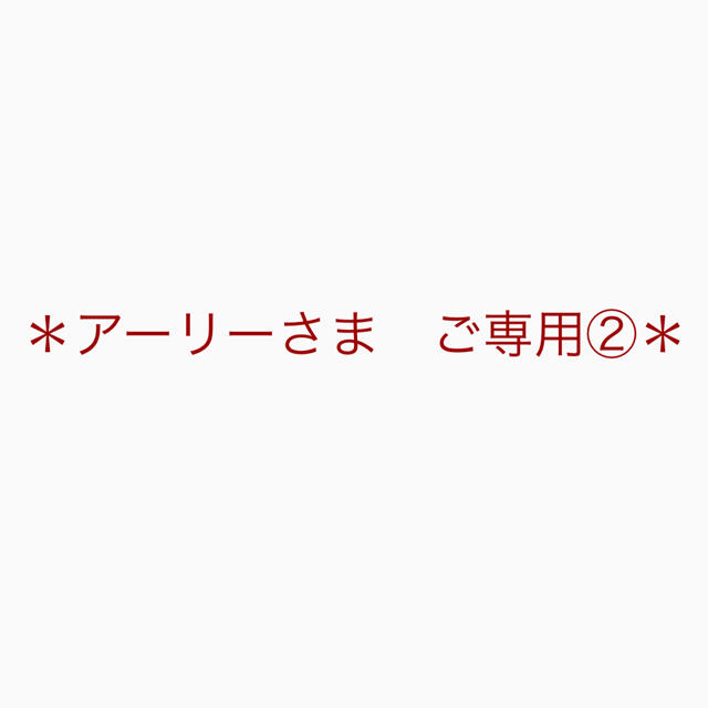 【ご専用】分割用ページ②   ダイヤモンド　ネックレス　K18