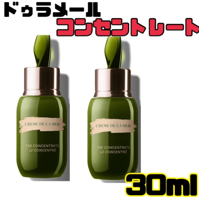 最新人気 50ml ドゥ・ラ・メール ドゥ・ラ・メールザ・コンセント
