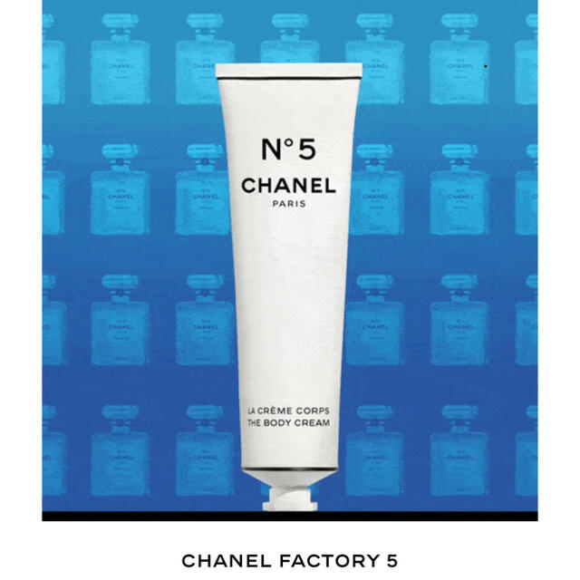 CHANEL(シャネル)のシャネル N°5 ザ ボディ クリーム チューブ ファクトリー ５ コレクシオン コスメ/美容のボディケア(ボディクリーム)の商品写真