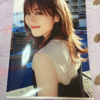 ケヤキザカフォーティーシックス(欅坂46(けやき坂46))の潜在意識 欅坂４６守屋茜写真集(アート/エンタメ)