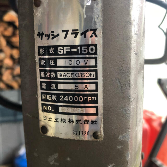 日立サッシフライス自転車