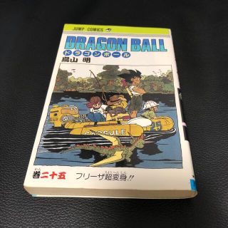 ドラゴンボール 漫画の通販 900点以上 ドラゴンボールのエンタメ ホビーを買うならラクマ ドラゴンボール 漫画の通販 900点以上 ドラゴンボールのエンタメ ホビーを買うならラクマ