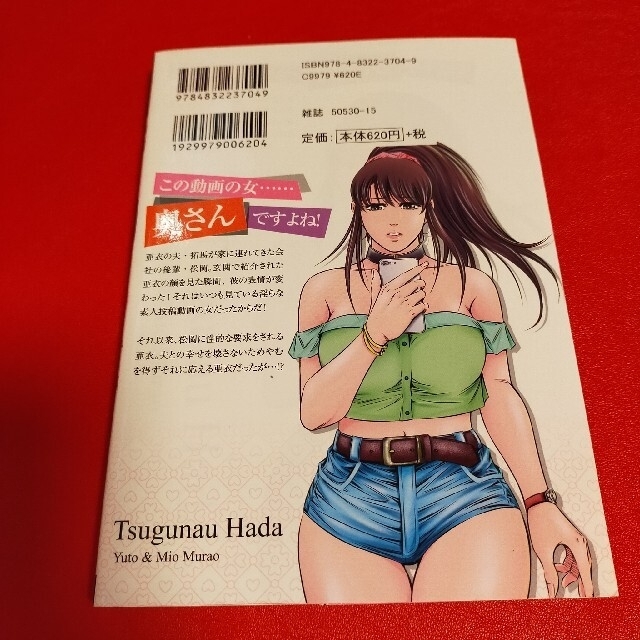 シモン様専用 つぐなう肌 1+カレシがいるのにの通販 by コロン