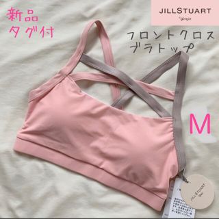 ジルスチュアート(JILLSTUART)のmai♡様　専用(ヨガ)