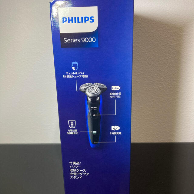フィリップス/9000シリーズ 電気シェーバー/未使用