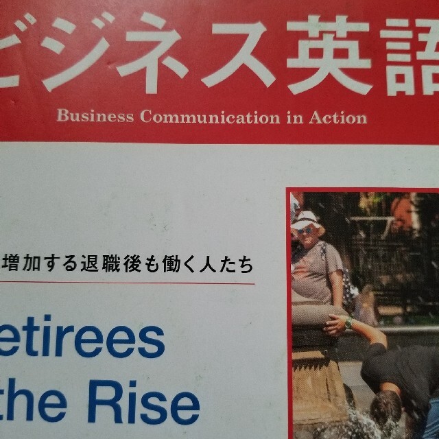 実践ビジネス英語　ラジオ　たく's　2020年　by　06月号の通販　NHK　shop｜ラクマ