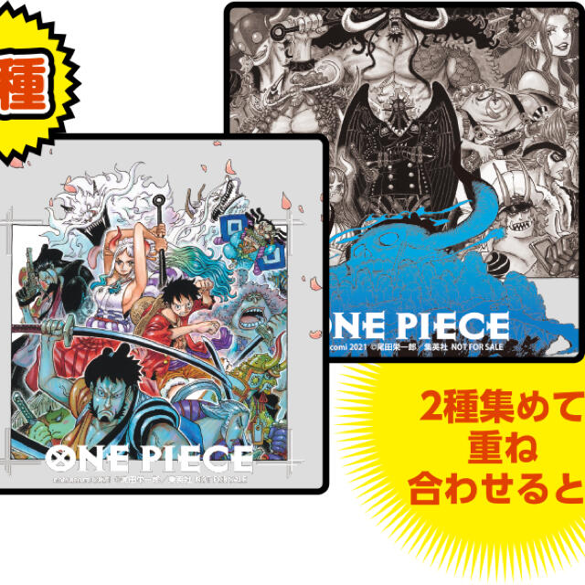 集英社(シュウエイシャ)の夏コミ2021 クリアコースター 非売品 ONEPIECE 2枚セット エンタメ/ホビーのアニメグッズ(その他)の商品写真