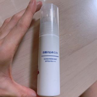 ムジルシリョウヒン(MUJI (無印良品))の日焼け止め(日焼け止め/サンオイル)