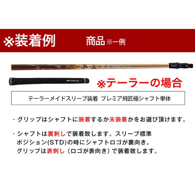 新品最高級シャフトが激安送料無料! ワークスゴルフ三菱 超軽量